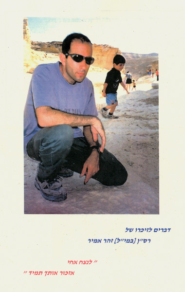 כריכת החוברת